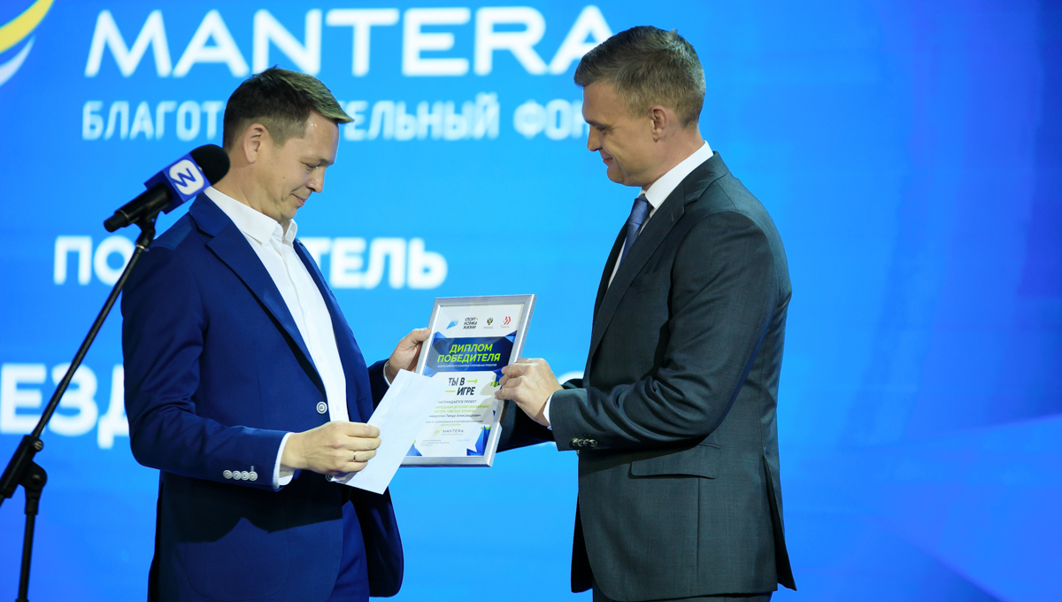 MANTERA вручила специальный приз победителю Всероссийского конкурса “Ты в игре!”