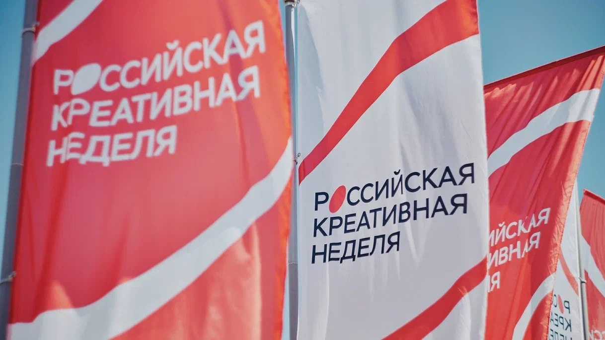 Mantera на Российской креативной неделе: все о системе управления лояльностью  