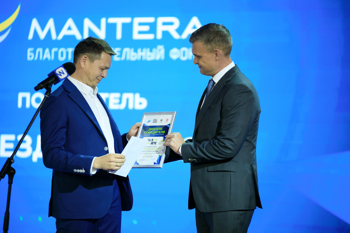 MANTERA вручила специальный приз победителю Всероссийского конкурса “Ты в игре!” 0