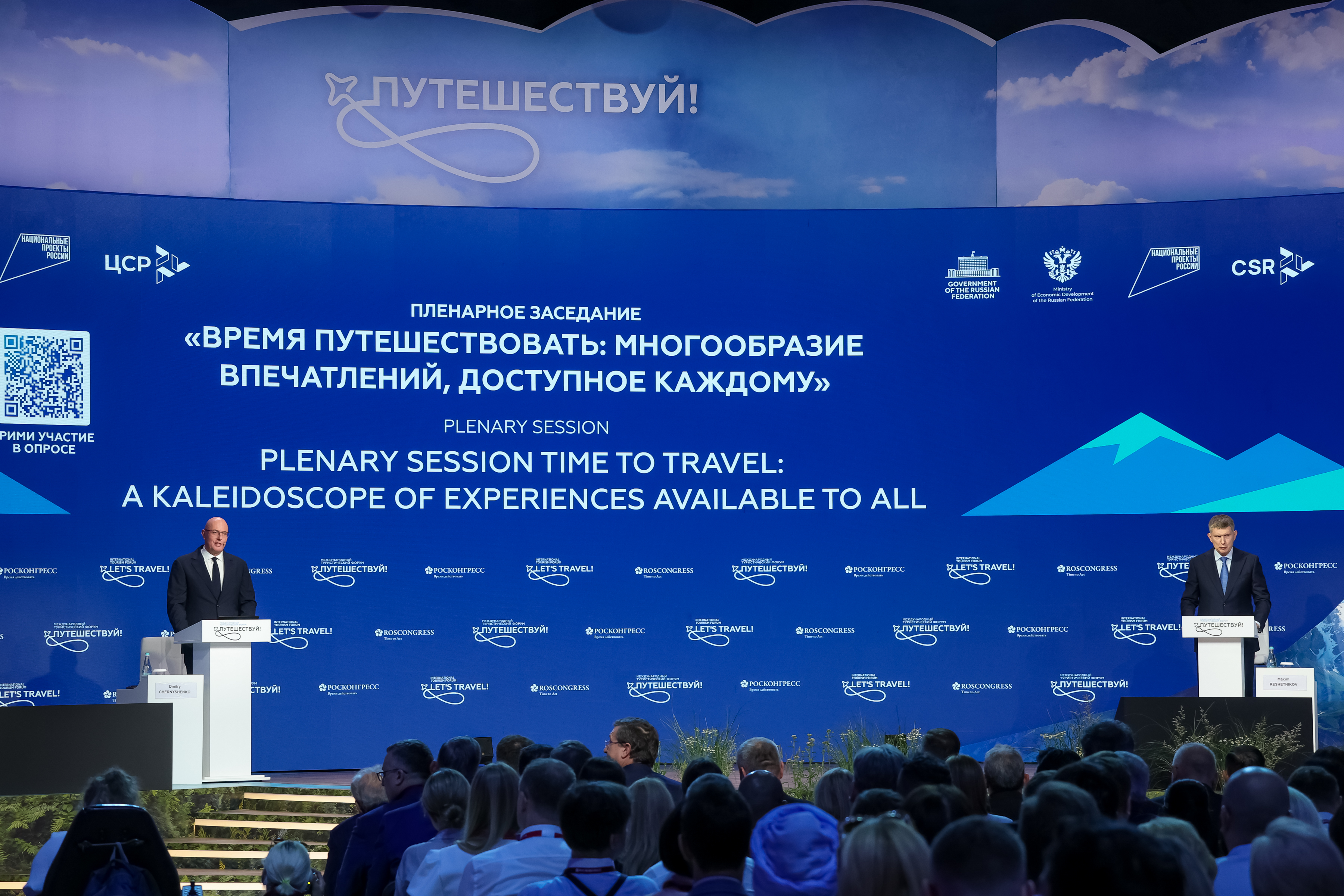  Эксперты Mantera приняли участие в деловой программе форума «Путешествуй!» 6