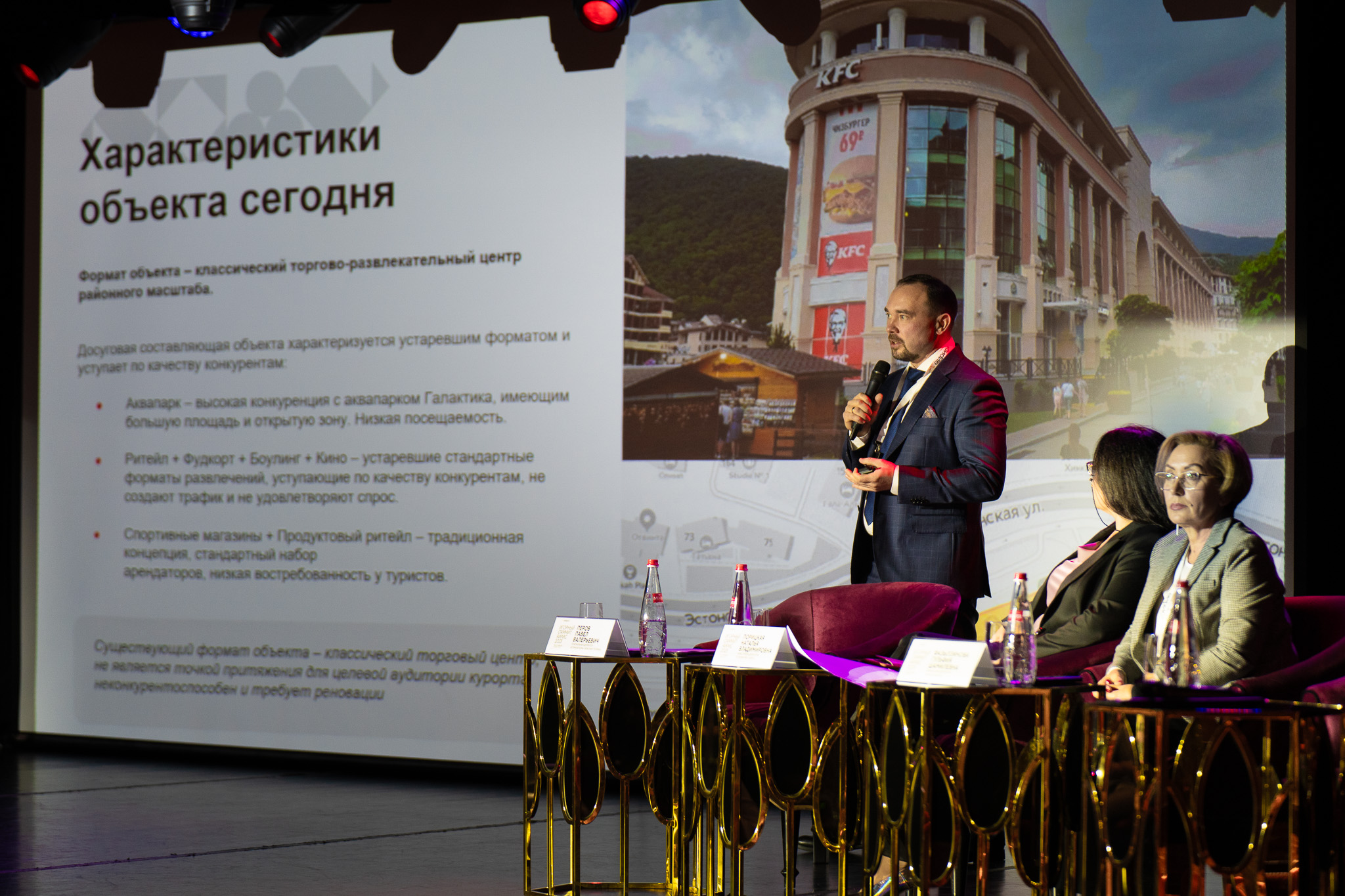 ГК «Мантера» планирует построить развлекательный центр мирового уровня на Курорте Красная Поляна 4