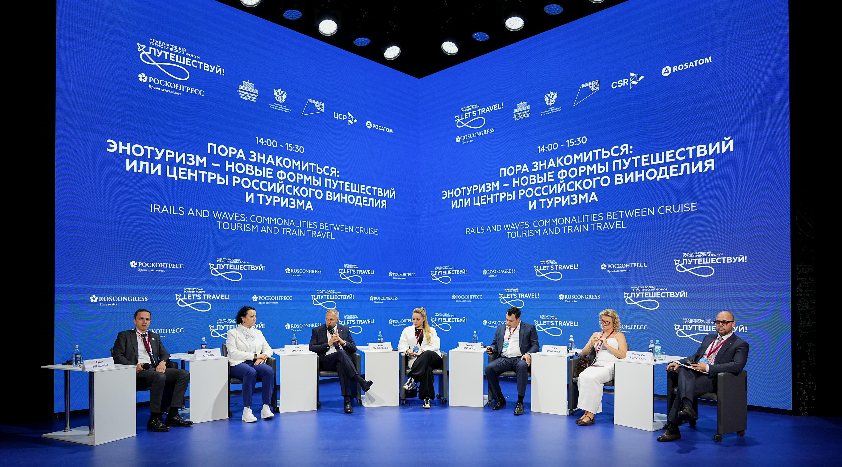  Эксперты Mantera приняли участие в деловой программе форума «Путешествуй!» 0