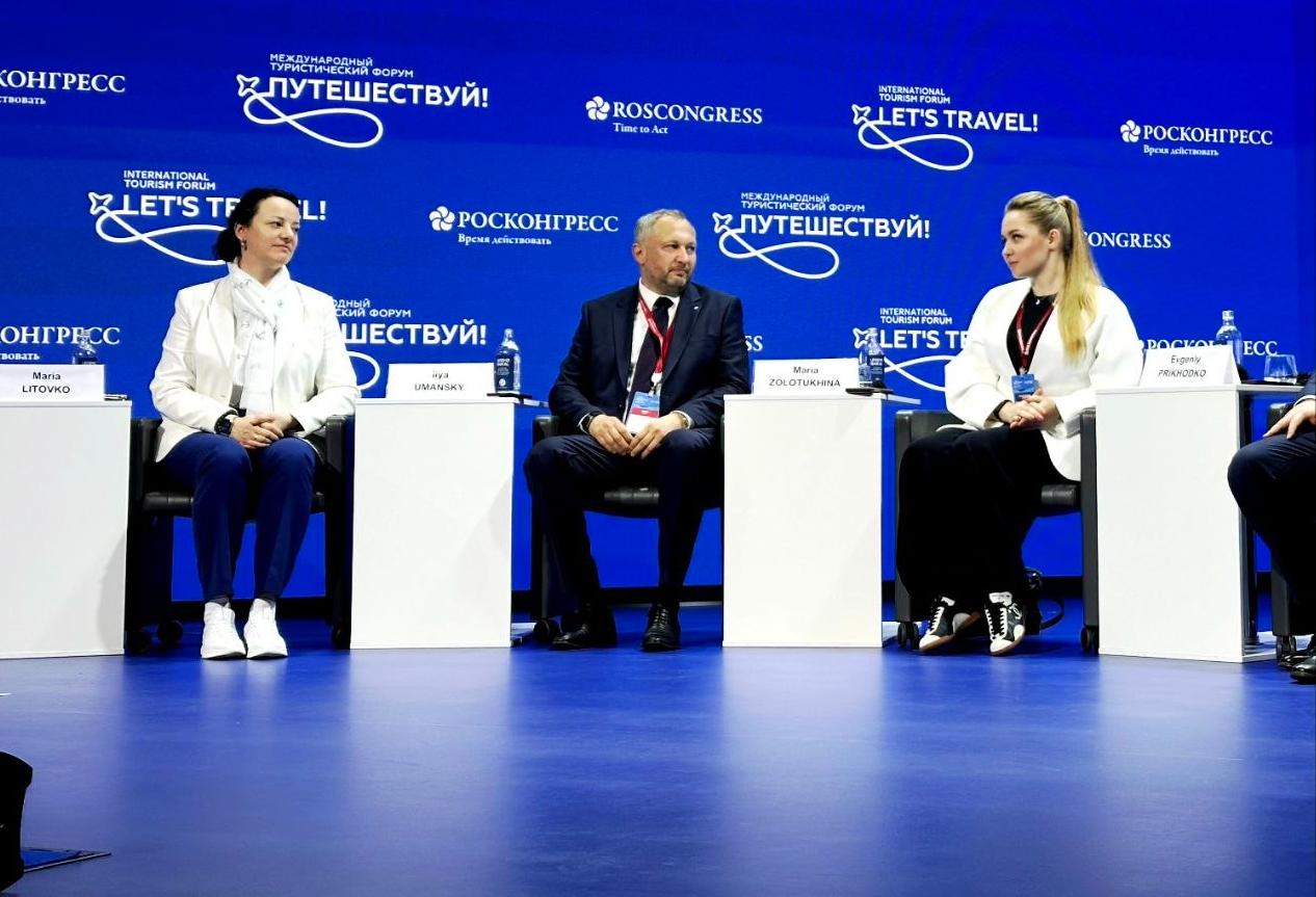  Эксперты Mantera приняли участие в деловой программе форума «Путешествуй!» 1