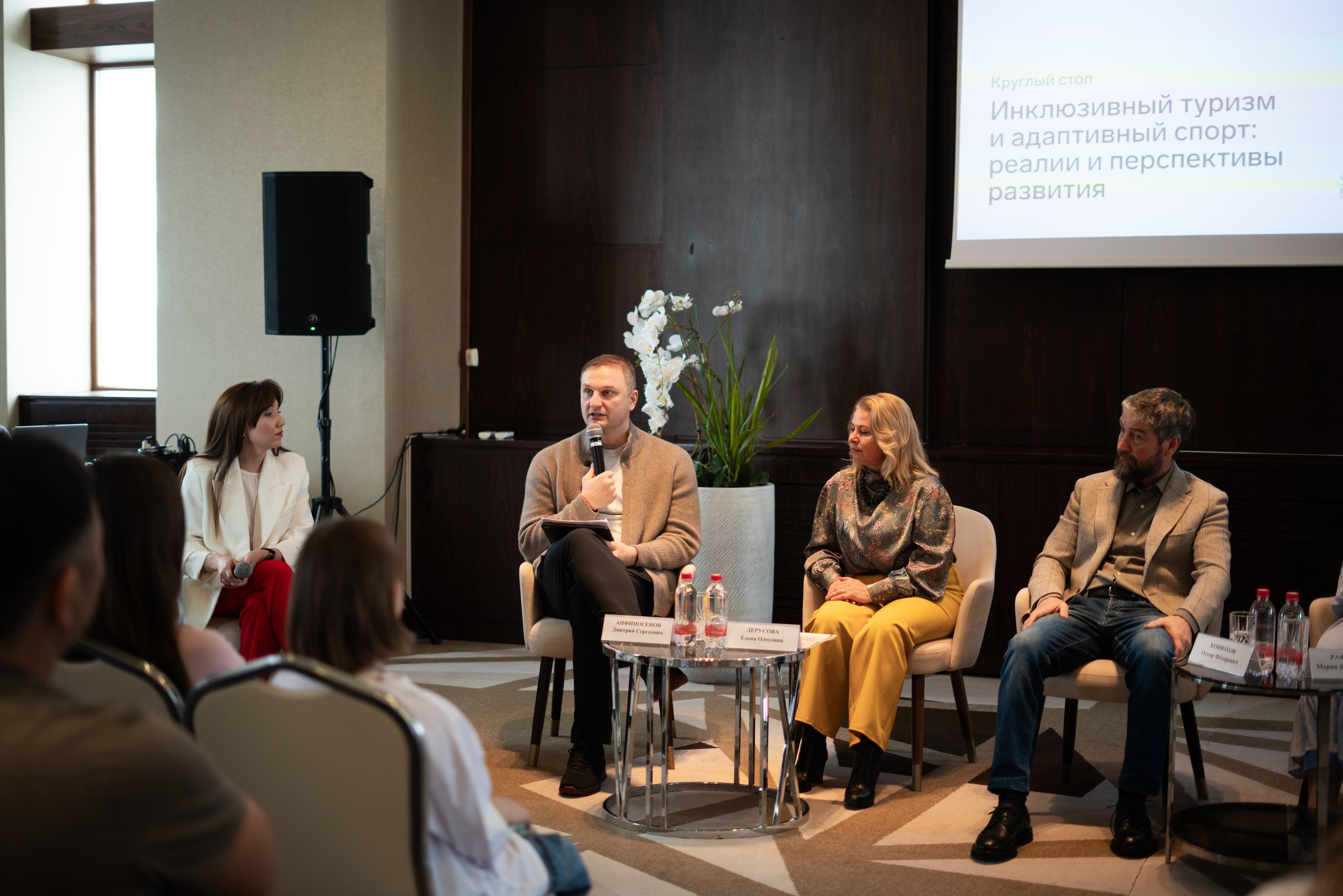 Круглый стол на Красной Поляне объединил экспертов по инклюзивному туризму 1