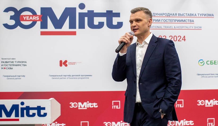 Mantera выступит генеральным партнером деловой программы выставки MITT