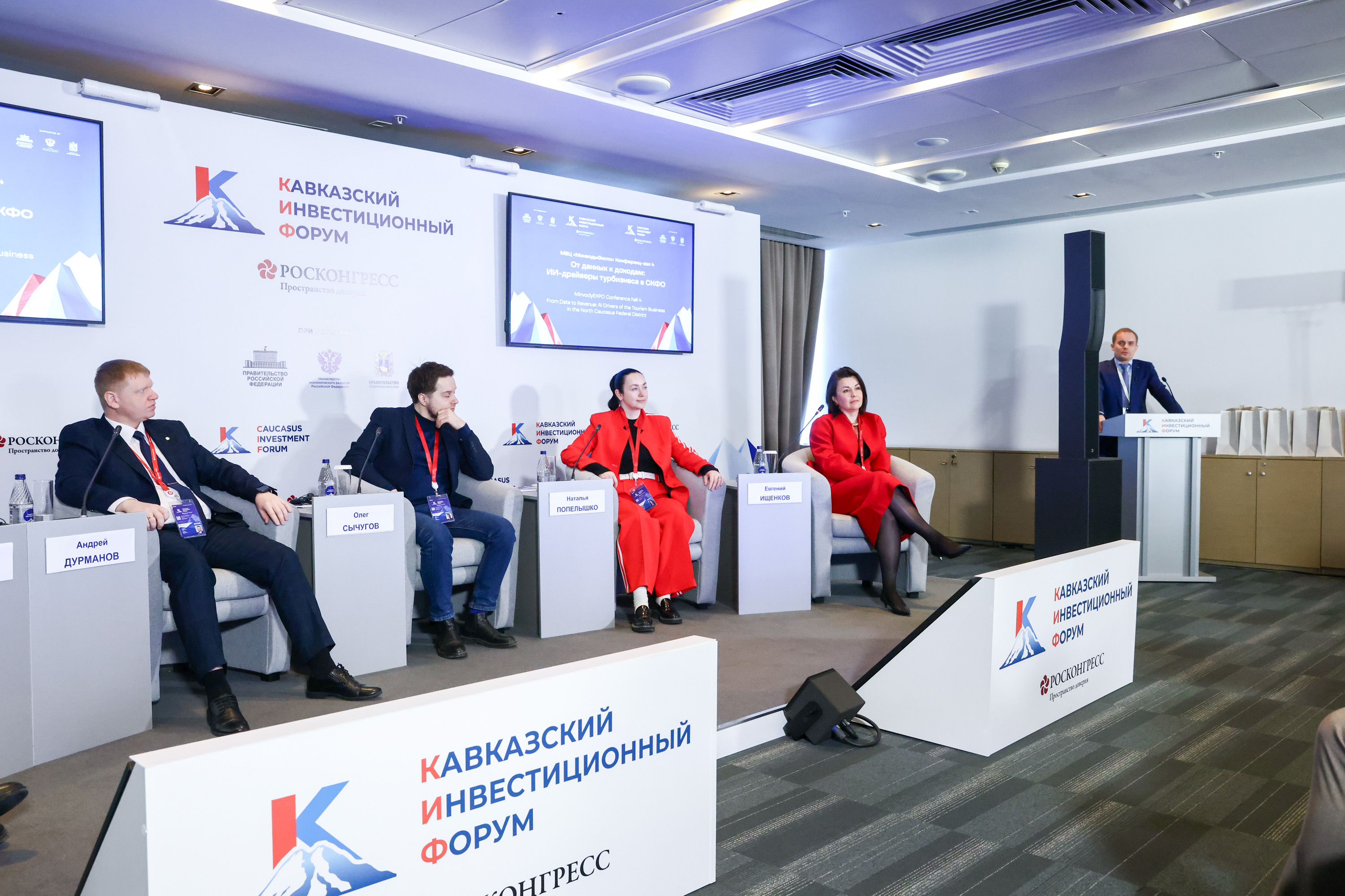От ИИ до инклюзивного туризма: эксперты Mantera провели восемь сессий на КИФ-2026 12