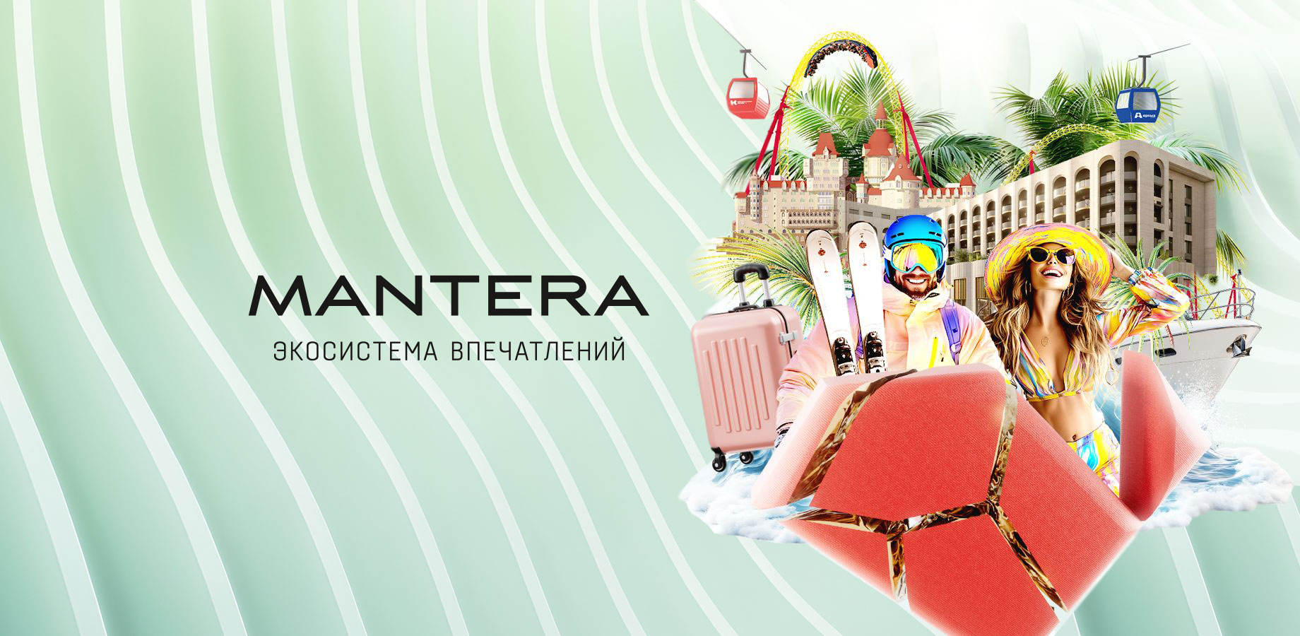 Группа Мантера объявила о создании единой программы лояльности  0