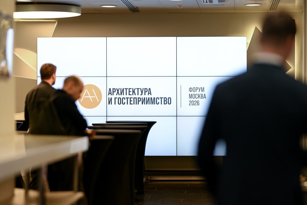 Группа Мантера приняла участие в форуме «Архитектура и гостеприимство»  1