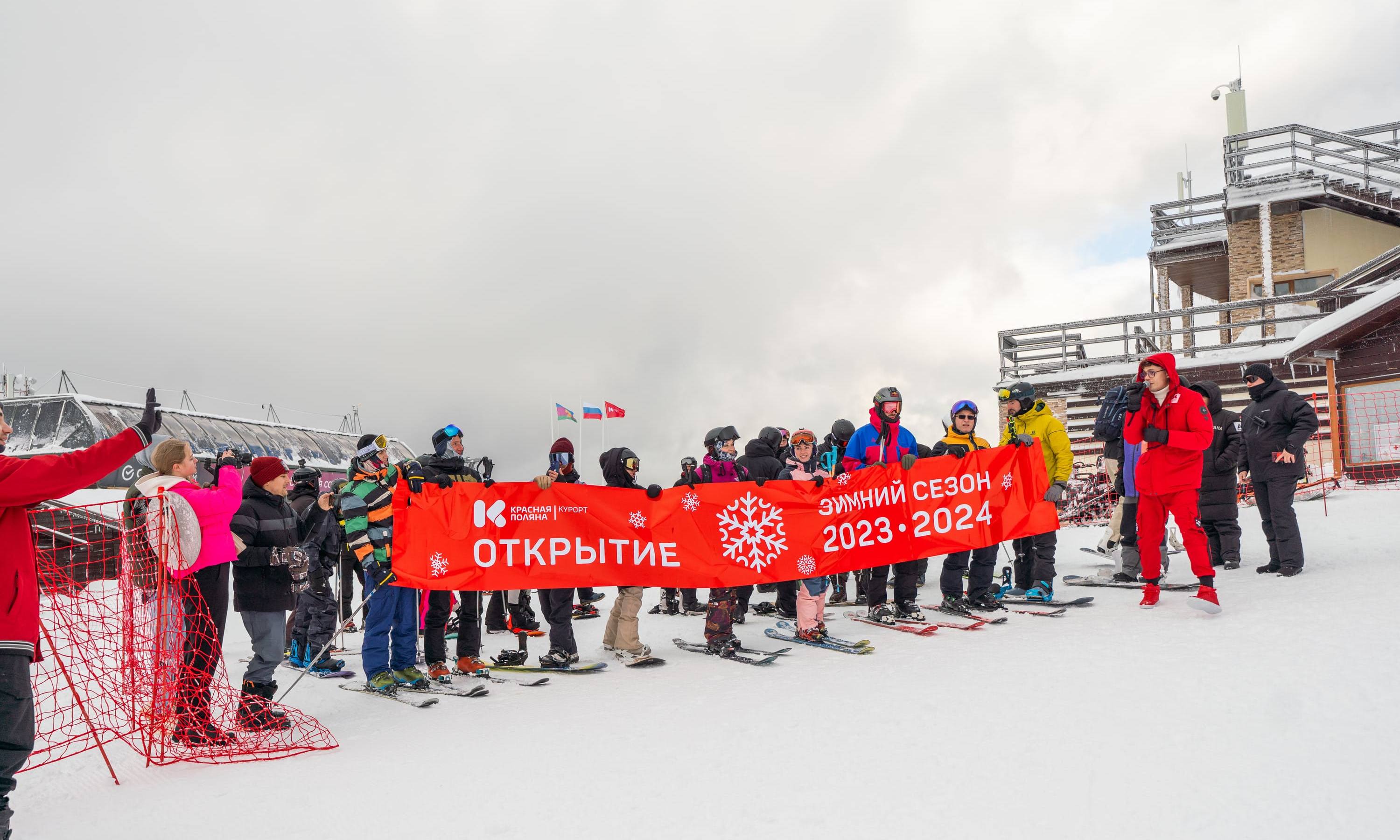 Курорт Красная Поляна открыл горнолыжный сезон 2023/2024