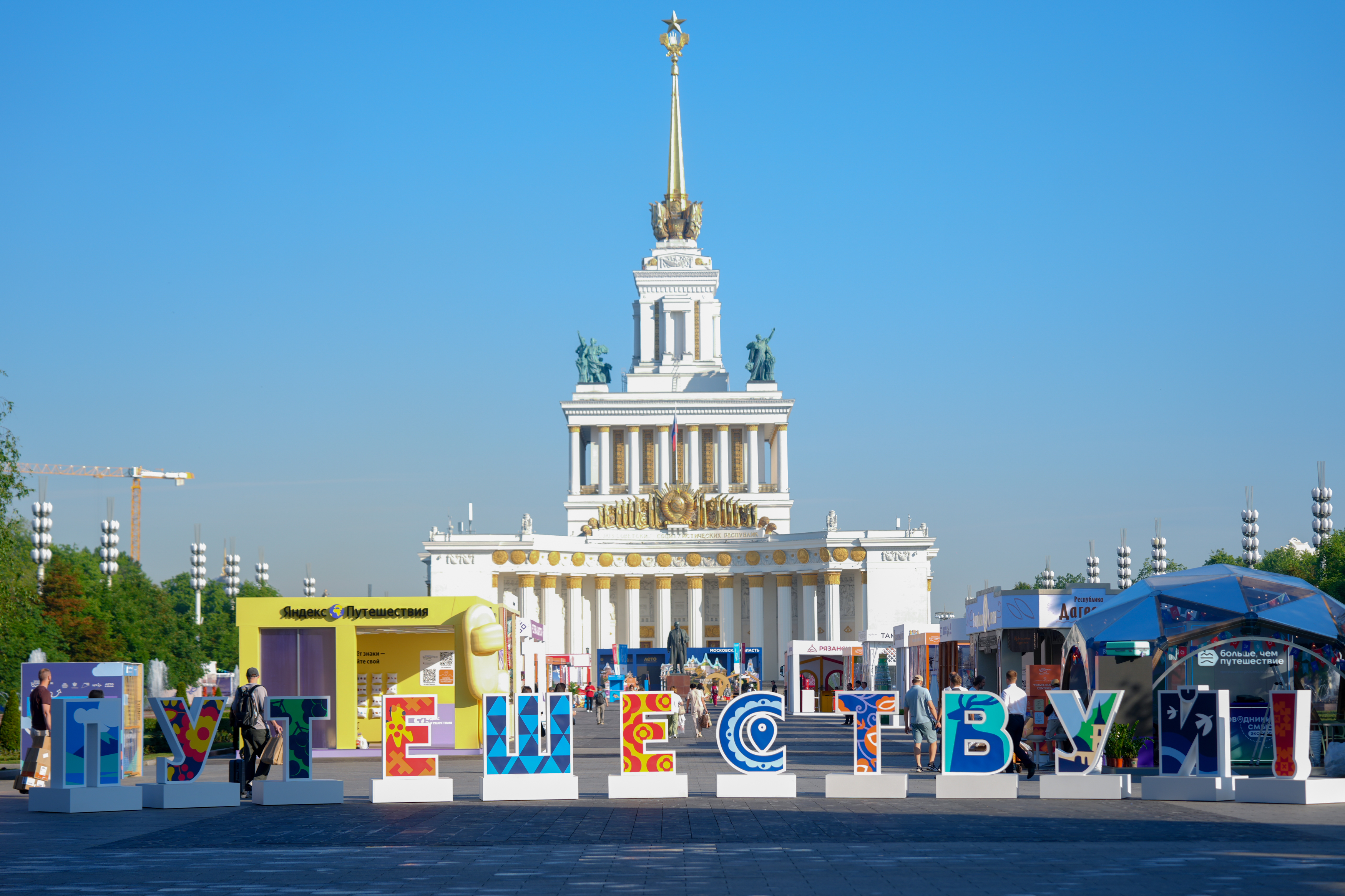  Эксперты Mantera приняли участие в деловой программе форума «Путешествуй!» 10