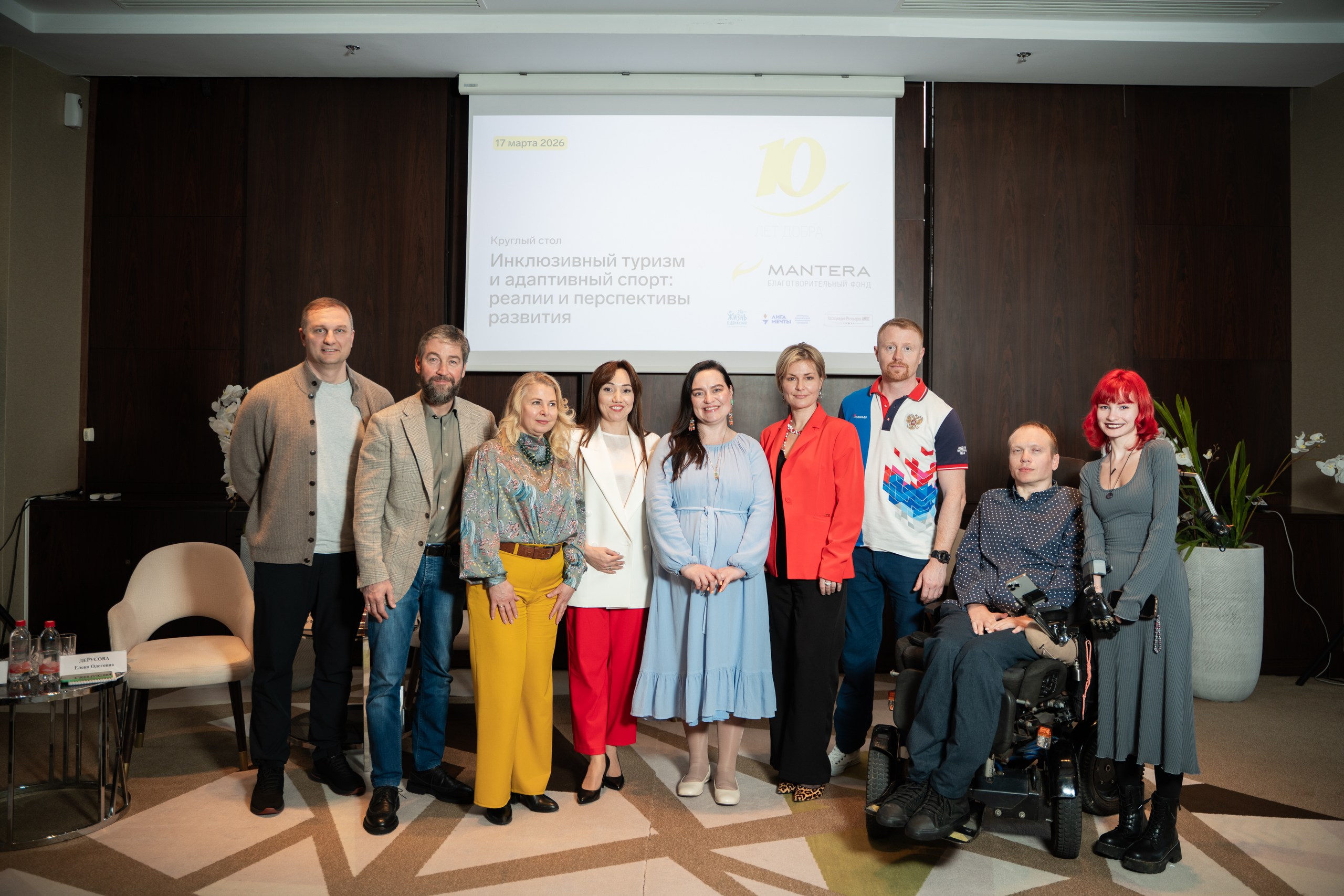 Круглый стол на Красной Поляне объединил экспертов по инклюзивному туризму 0