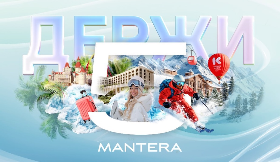 Группа Мантера: пять лет в авангарде туристической отрасли