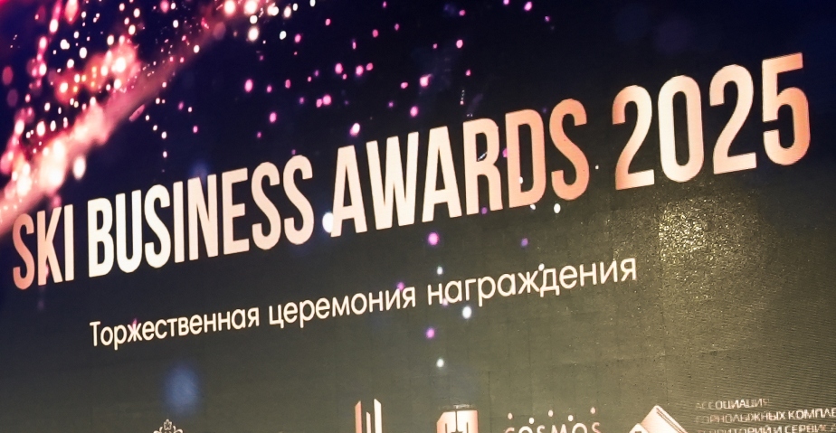 Премия Ski Business Awards 2025: Группа Мантера получила две высших награды