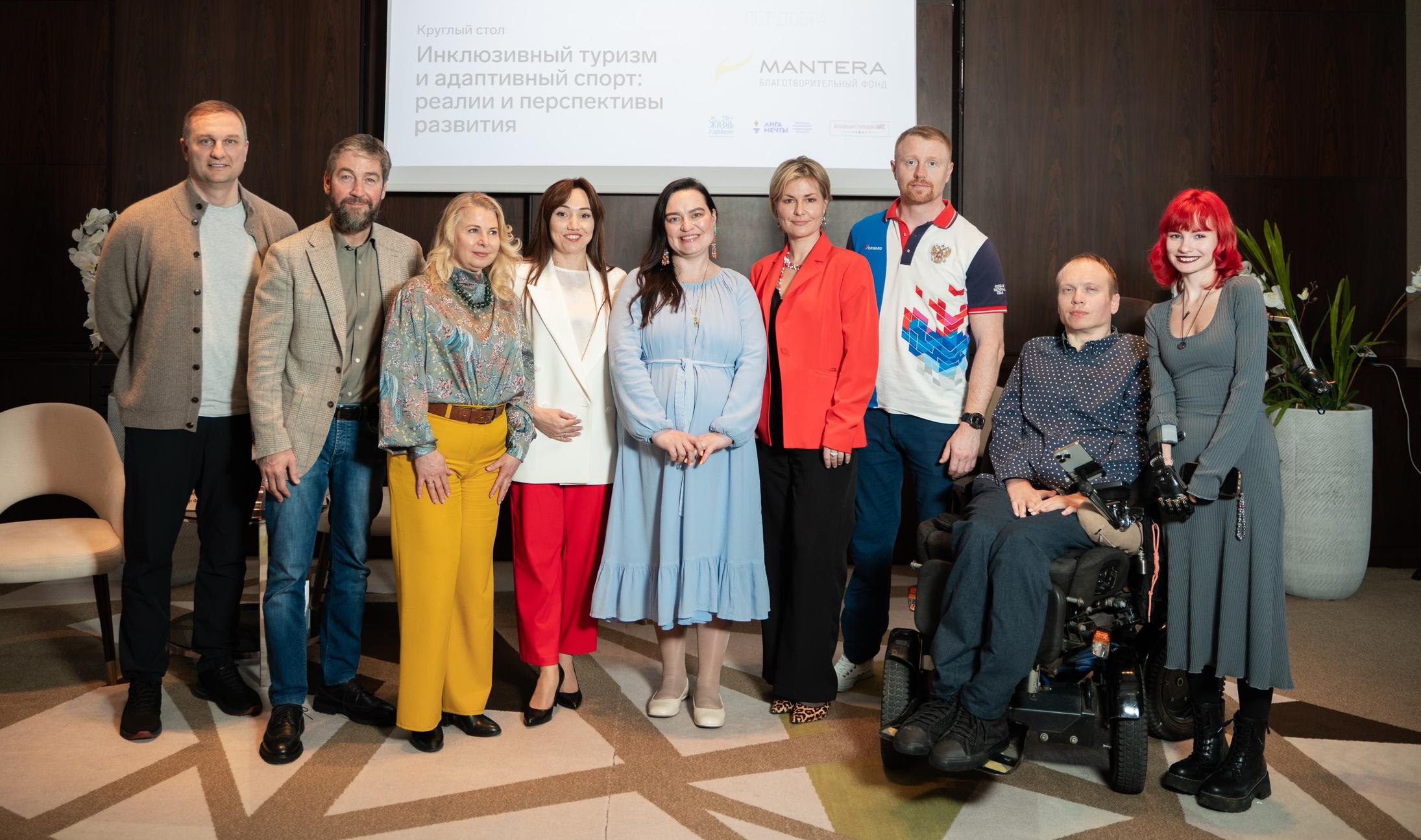 Круглый стол на Красной Поляне объединил экспертов по инклюзивному туризму